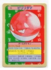 Voltorb