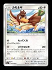 Farfetch'd