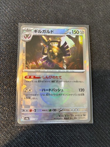 Aegislash