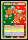 Fearow