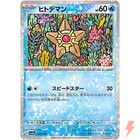 Staryu