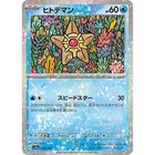 Staryu
