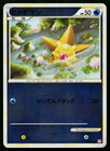 Staryu