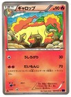 Rapidash