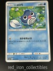 Poliwag