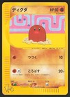 Diglett