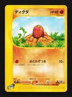 Diglett