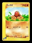 Diglett