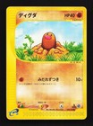Diglett