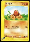 Diglett
