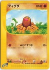 Diglett