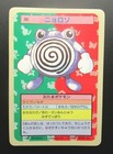 Poliwhirl