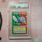 Poliwhirl