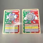 Poliwhirl