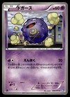 Koffing