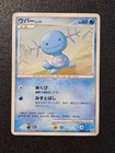 Wooper