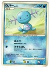 Wooper