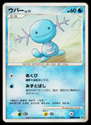 Wooper