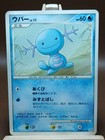 Wooper