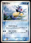 Horsea