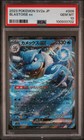 Blastoise EX