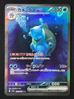 Blastoise EX