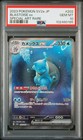 Blastoise EX