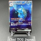 Blastoise EX