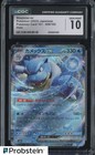 Blastoise EX