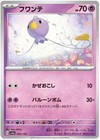 Drifloon