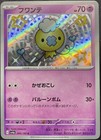 Drifloon