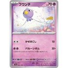 Drifloon
