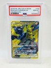 Pikachu & Zekrom GX
