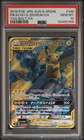 Pikachu & Zekrom GX