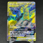 Pikachu & Zekrom GX