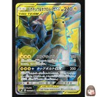 Pikachu & Zekrom GX