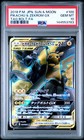 Pikachu & Zekrom GX
