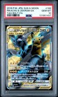 Pikachu & Zekrom GX
