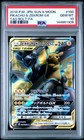 Pikachu & Zekrom GX