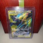 Pikachu & Zekrom GX
