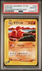 Dugtrio
