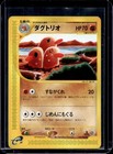 Dugtrio