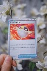 Ultra Ball