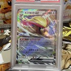 Pidgeot ex