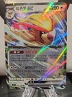 Pidgeot ex