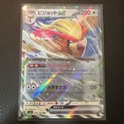 Pidgeot ex