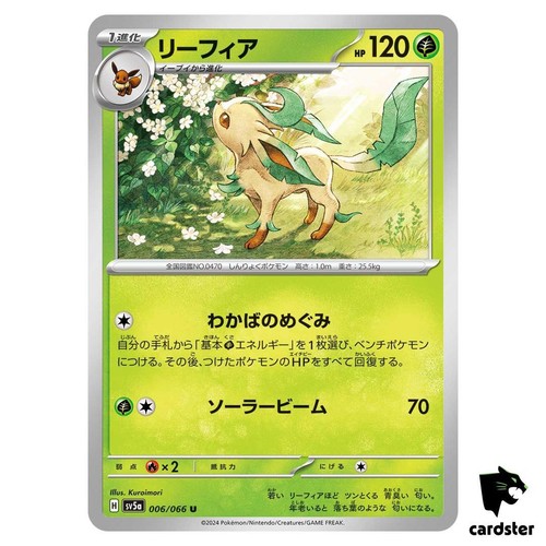 Leafeon