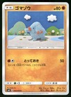 Phanpy