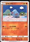 Phanpy