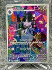 Banette